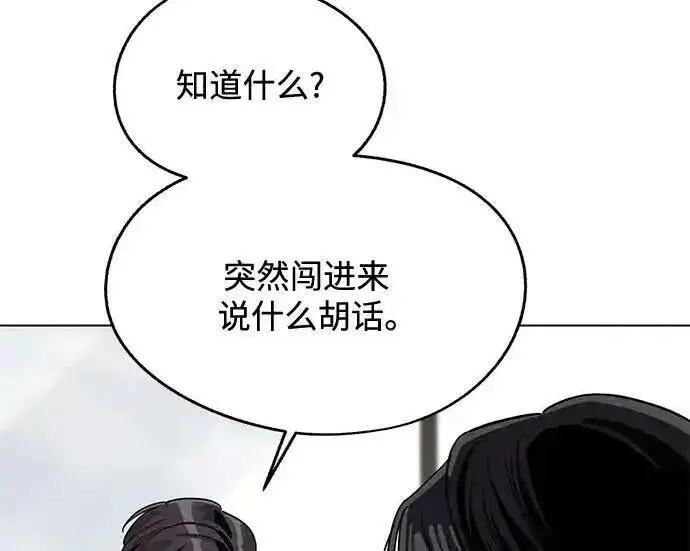 漫画《利夑的恋爱》第105话第9张图