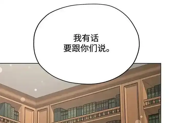 漫画《利夑的恋爱》第105话第91张图