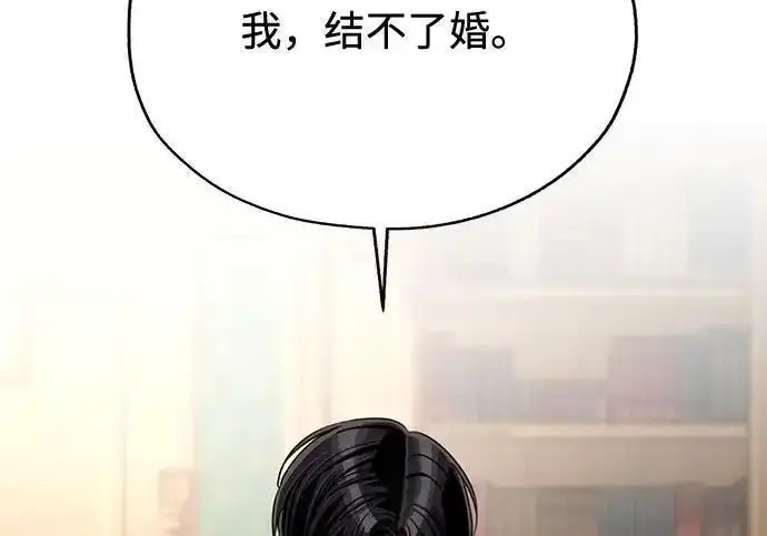漫画《利夑的恋爱》第105话第95张图