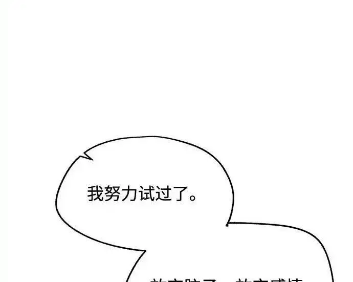 漫画《利夑的恋爱》第105话第98张图