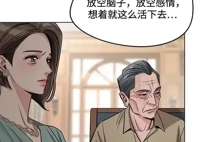 漫画《利夑的恋爱》第105话第99张图