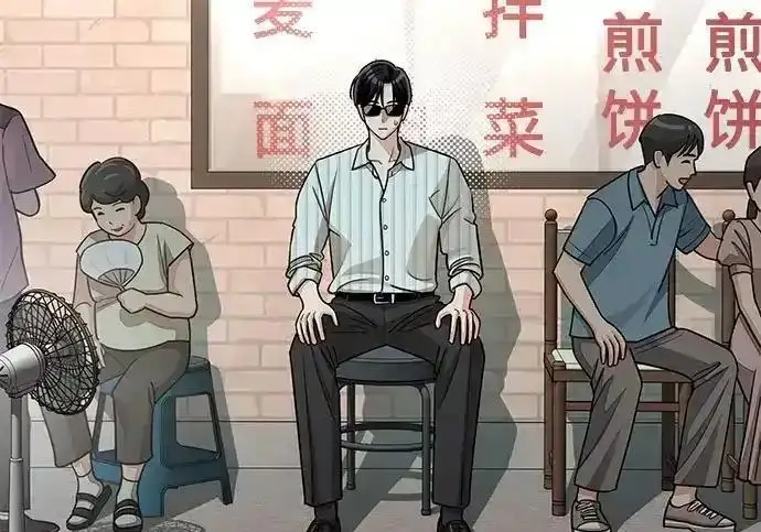 漫画《利夑的恋爱》第107话第10张图