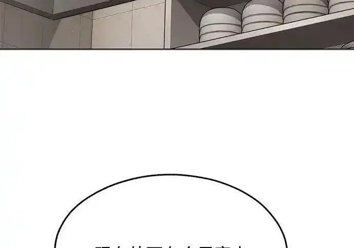 漫画《利夑的恋爱》第107话第101张图
