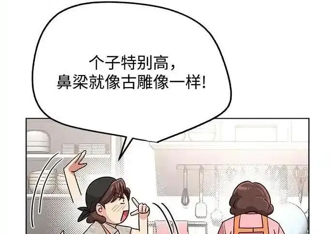 漫画《利夑的恋爱》第107话第105张图