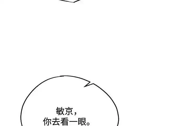漫画《利夑的恋爱》第107话第107张图