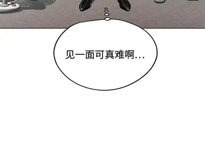 漫画《利夑的恋爱》第107话第11张图