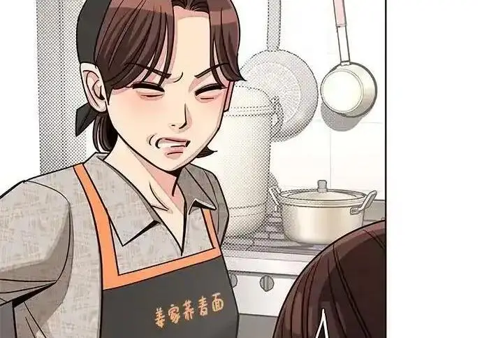 漫画《利夑的恋爱》第107话第112张图