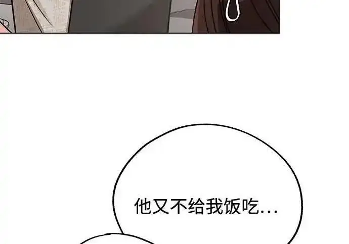 漫画《利夑的恋爱》第107话第113张图
