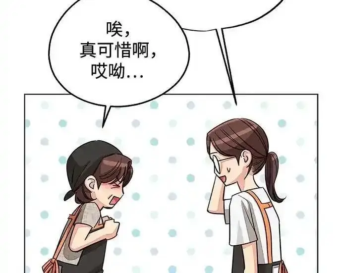 漫画《利夑的恋爱》第107话第114张图