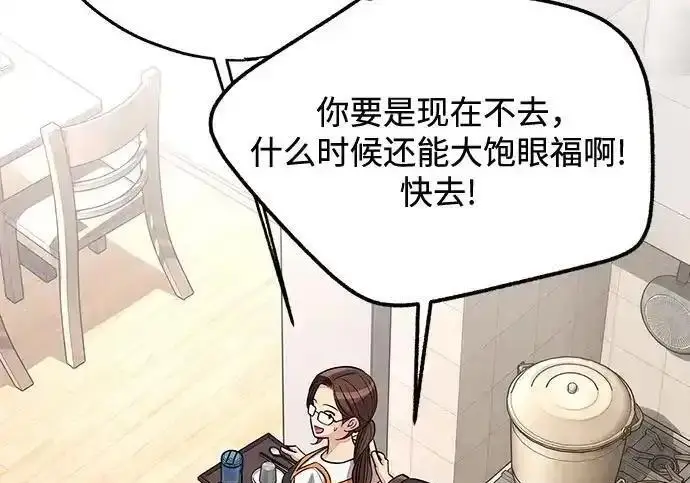 漫画《利夑的恋爱》第107话第119张图