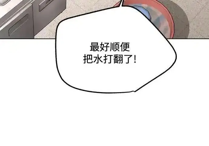 漫画《利夑的恋爱》第107话第121张图