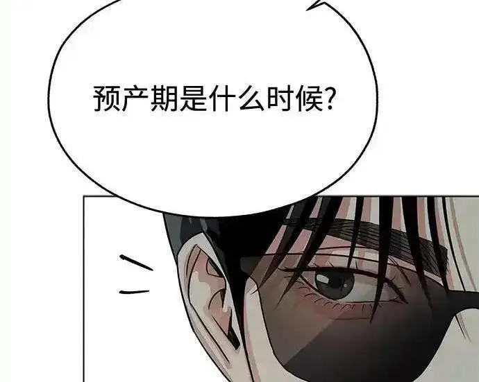 漫画《利夑的恋爱》第107话第13张图