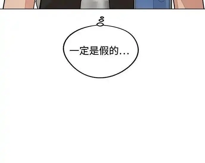 漫画《利夑的恋爱》第107话第131张图