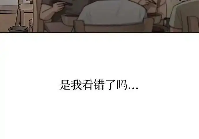 漫画《利夑的恋爱》第107话第133张图