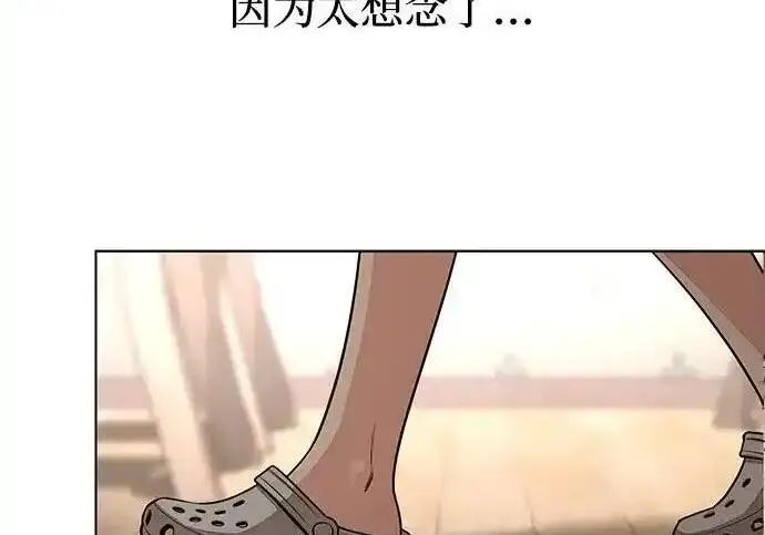 漫画《利夑的恋爱》第107话第138张图