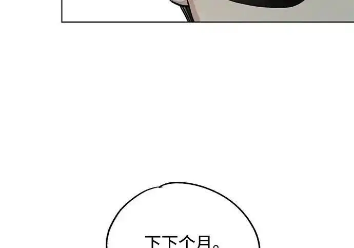 漫画《利夑的恋爱》第107话第14张图