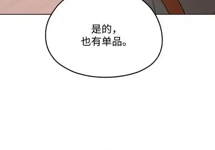 漫画《利夑的恋爱》第107话第163张图