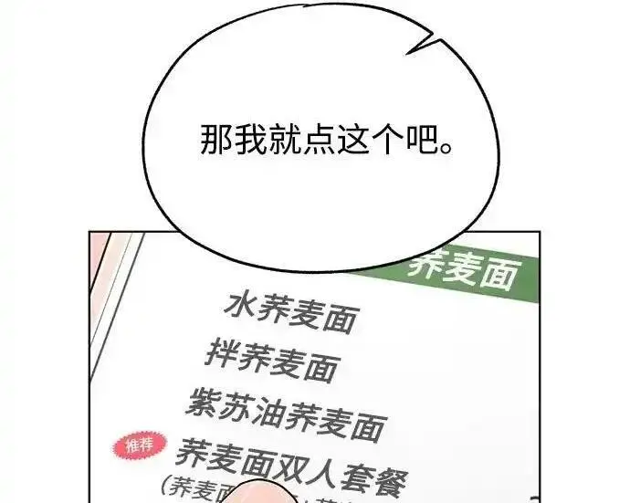 漫画《利夑的恋爱》第107话第164张图