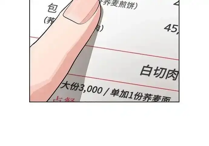 漫画《利夑的恋爱》第107话第165张图