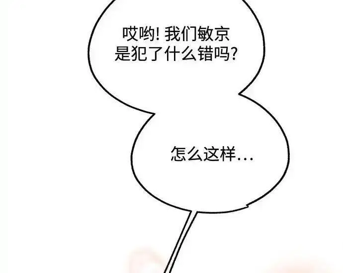 漫画《利夑的恋爱》第107话第168张图