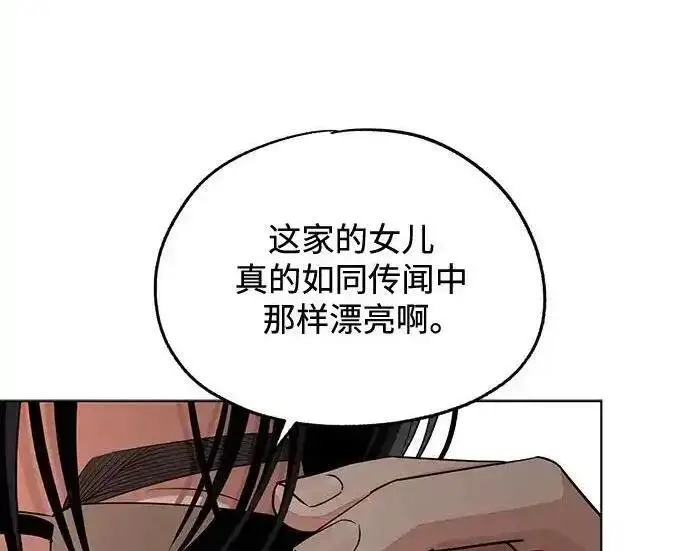 漫画《利夑的恋爱》第107话第172张图