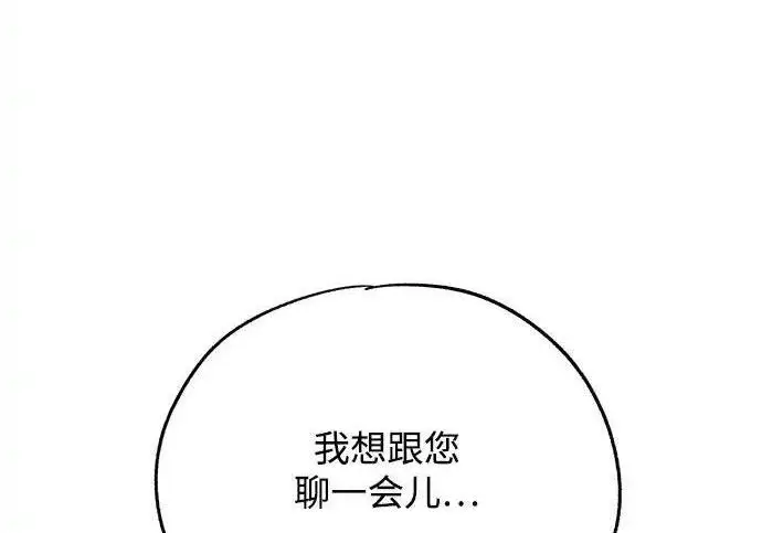 漫画《利夑的恋爱》第107话第174张图