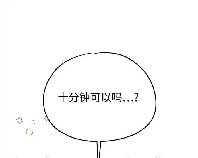 漫画《利夑的恋爱》第107话第176张图