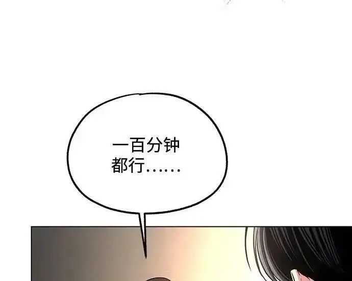 漫画《利夑的恋爱》第107话第180张图