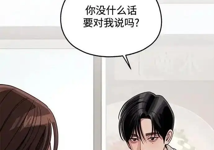 漫画《利夑的恋爱》第107话第186张图