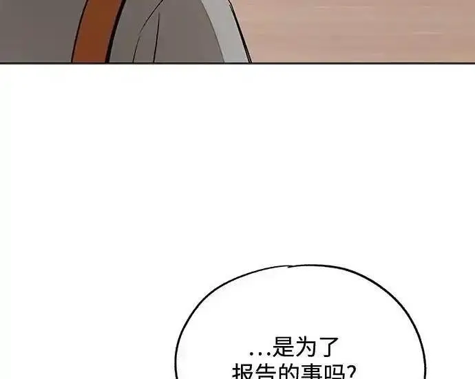 漫画《利夑的恋爱》第107话第188张图