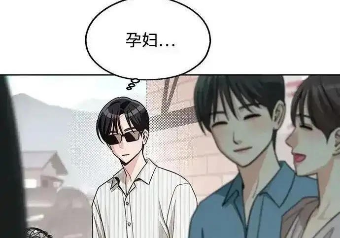 漫画《利夑的恋爱》第107话第19张图