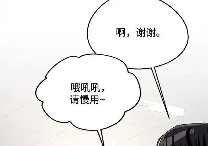 漫画《利夑的恋爱》第107话第199张图