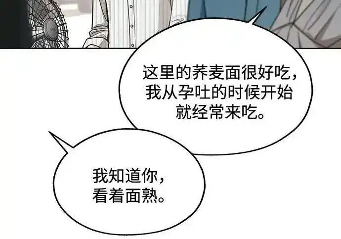 漫画《利夑的恋爱》第107话第20张图