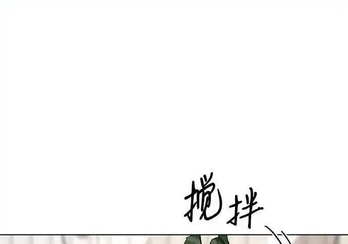 漫画《利夑的恋爱》第107话第208张图