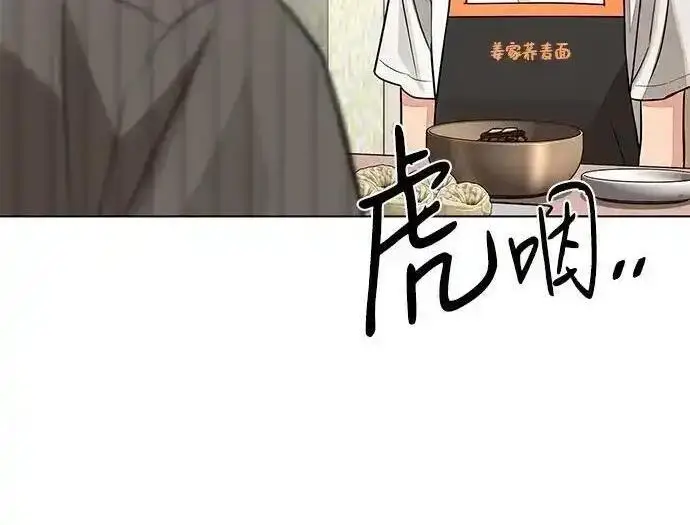 漫画《利夑的恋爱》第107话第220张图
