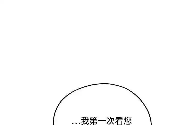漫画《利夑的恋爱》第107话第225张图