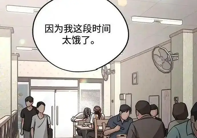 漫画《利夑的恋爱》第107话第227张图