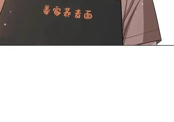 漫画《利夑的恋爱》第107话第24张图