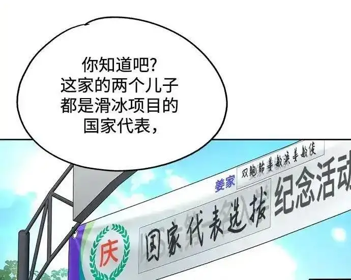 漫画《利夑的恋爱》第107话第25张图