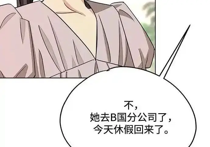 漫画《利夑的恋爱》第107话第32张图