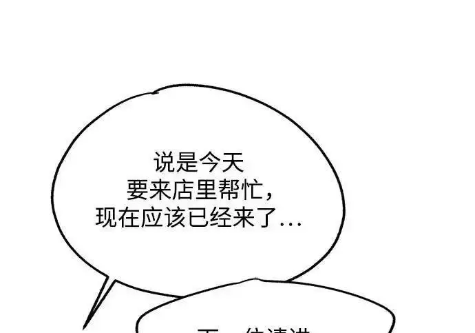 漫画《利夑的恋爱》第107话第34张图