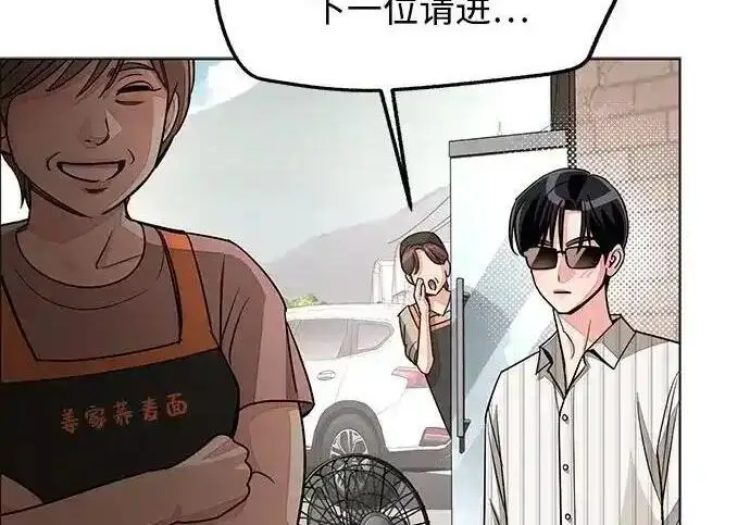 漫画《利夑的恋爱》第107话第35张图