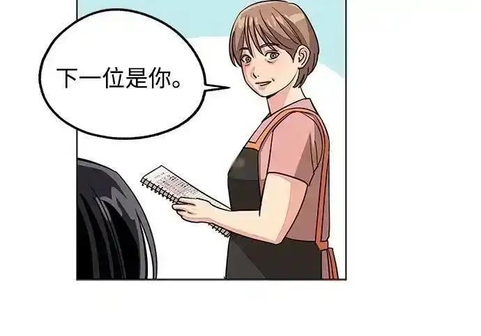 漫画《利夑的恋爱》第107话第38张图
