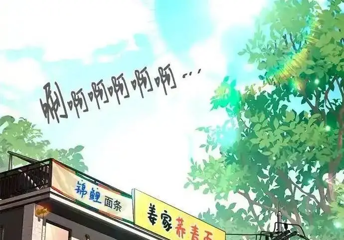 漫画《利夑的恋爱》第107话第4张图
