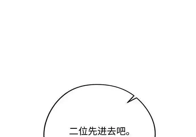 漫画《利夑的恋爱》第107话第48张图