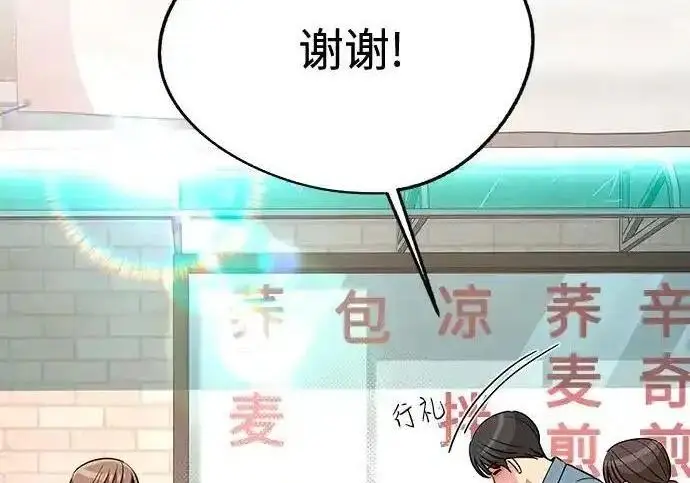 漫画《利夑的恋爱》第107话第51张图