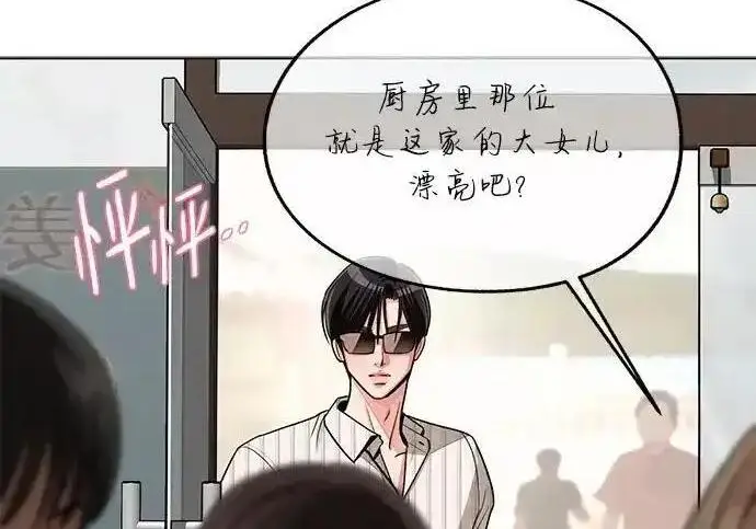 漫画《利夑的恋爱》第107话第59张图
