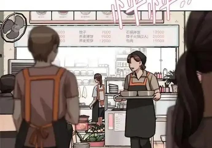 漫画《利夑的恋爱》第107话第64张图