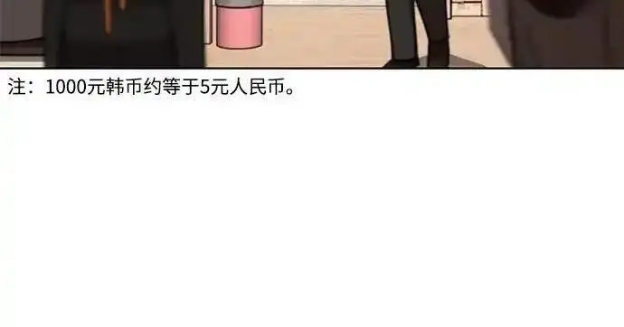 漫画《利夑的恋爱》第107话第65张图