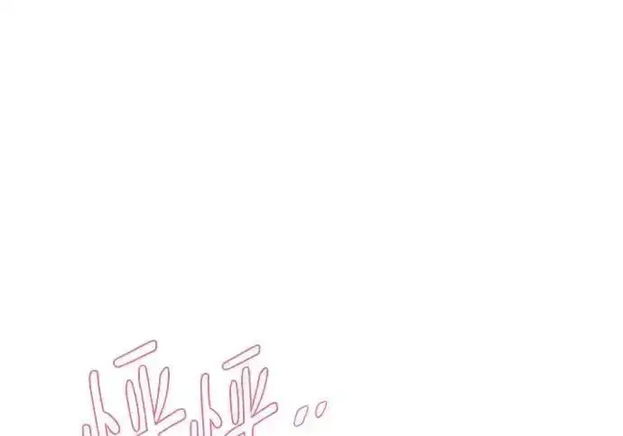 漫画《利夑的恋爱》第107话第66张图